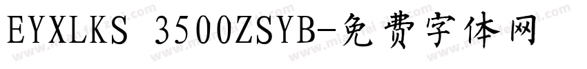 EYXLKS 3500ZSYB字体转换